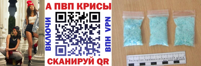 Купить закладки Новый Оскол APVP Crystall