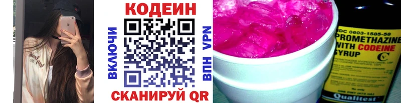 Купить  Новый Оскол  Codein Purple Drank 
