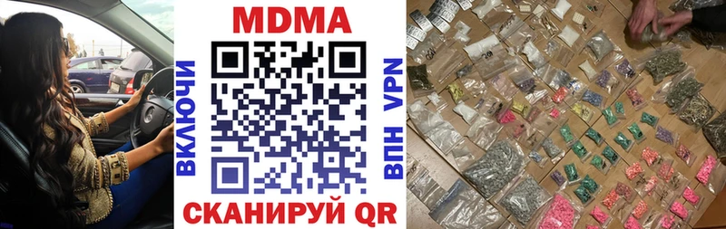 MDMA Molly  Купить закладки  Новый Оскол 