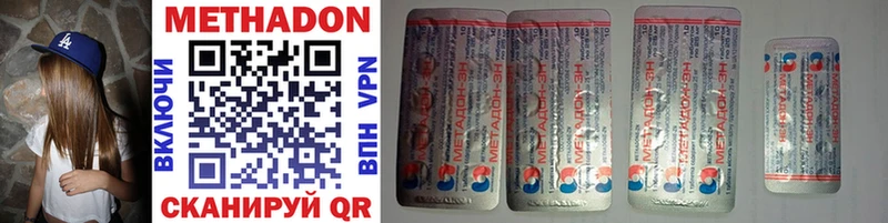 Купить где  Новый Оскол  МЕТАДОН белоснежный 
